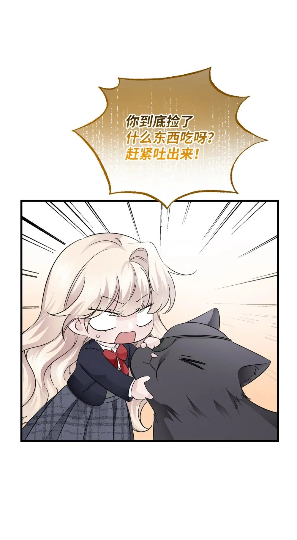 072 比赛前夕 第8页