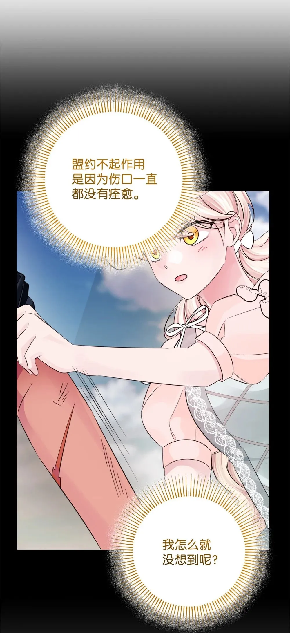 072 比赛前夕 第21页