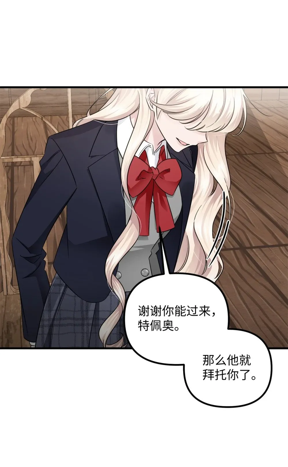 072 比赛前夕 第24页