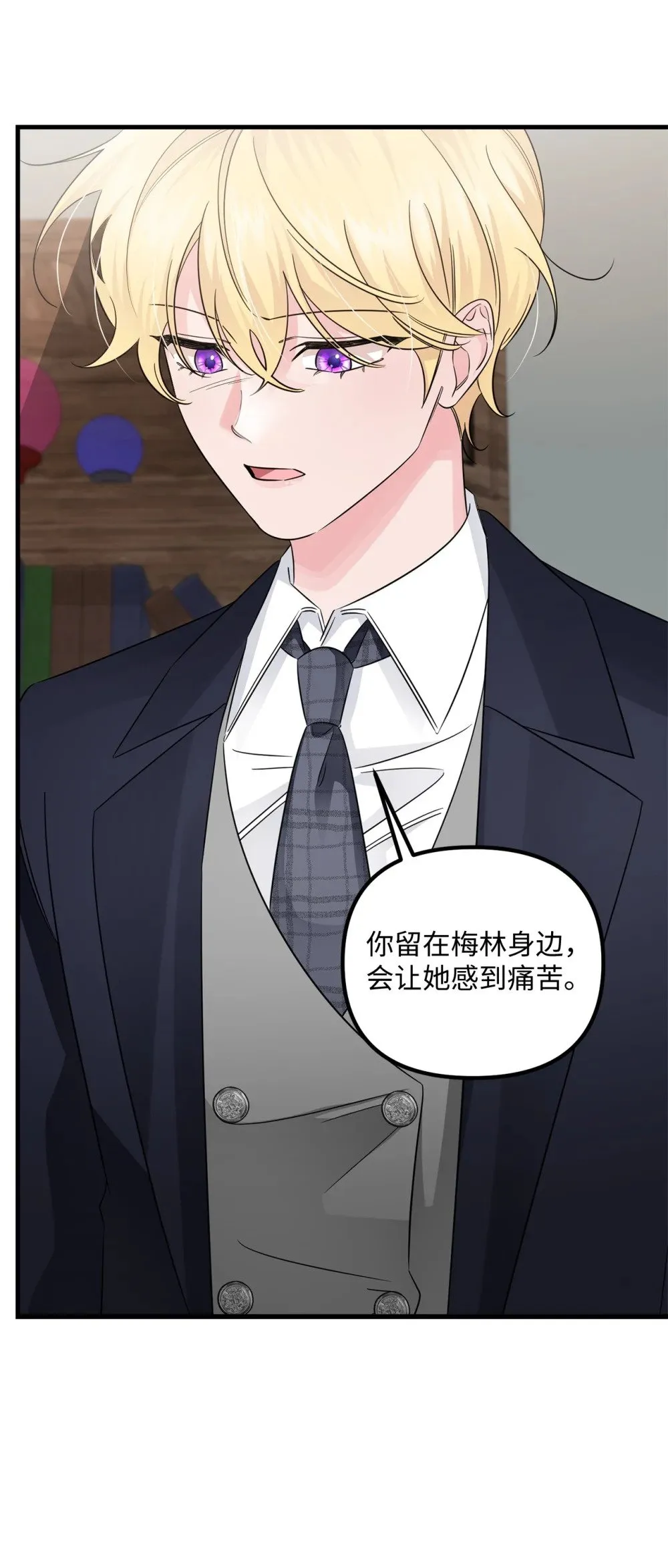072 比赛前夕 第28页