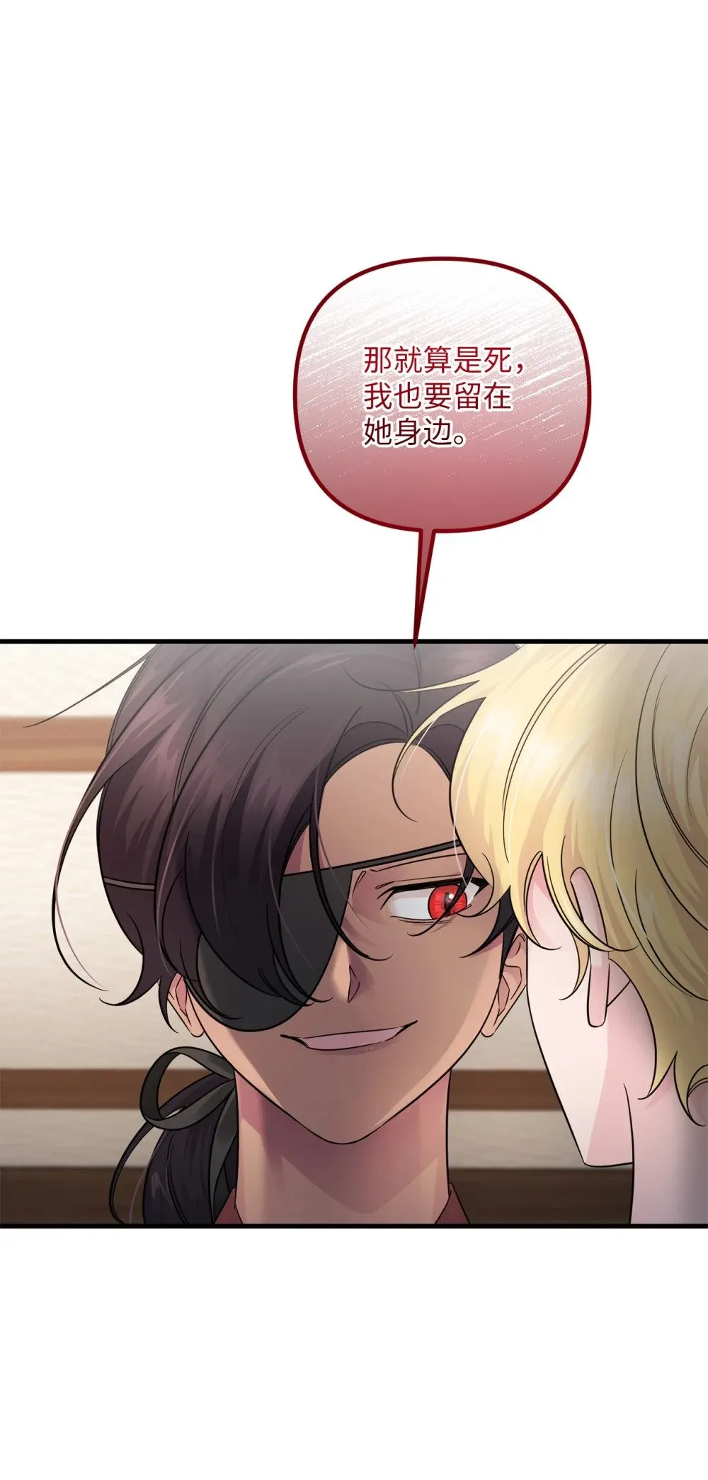 072 比赛前夕 第32页