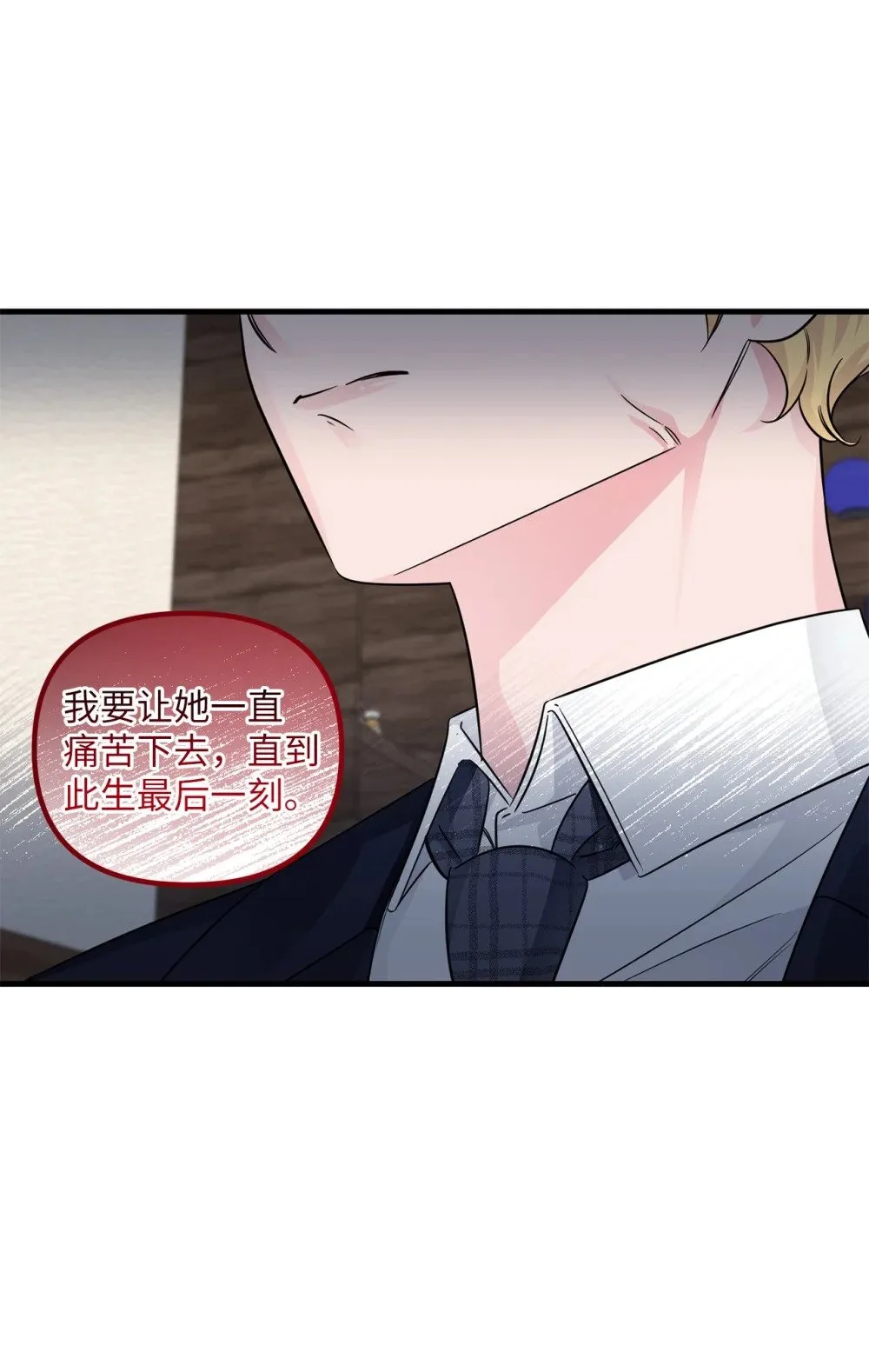 072 比赛前夕 第33页