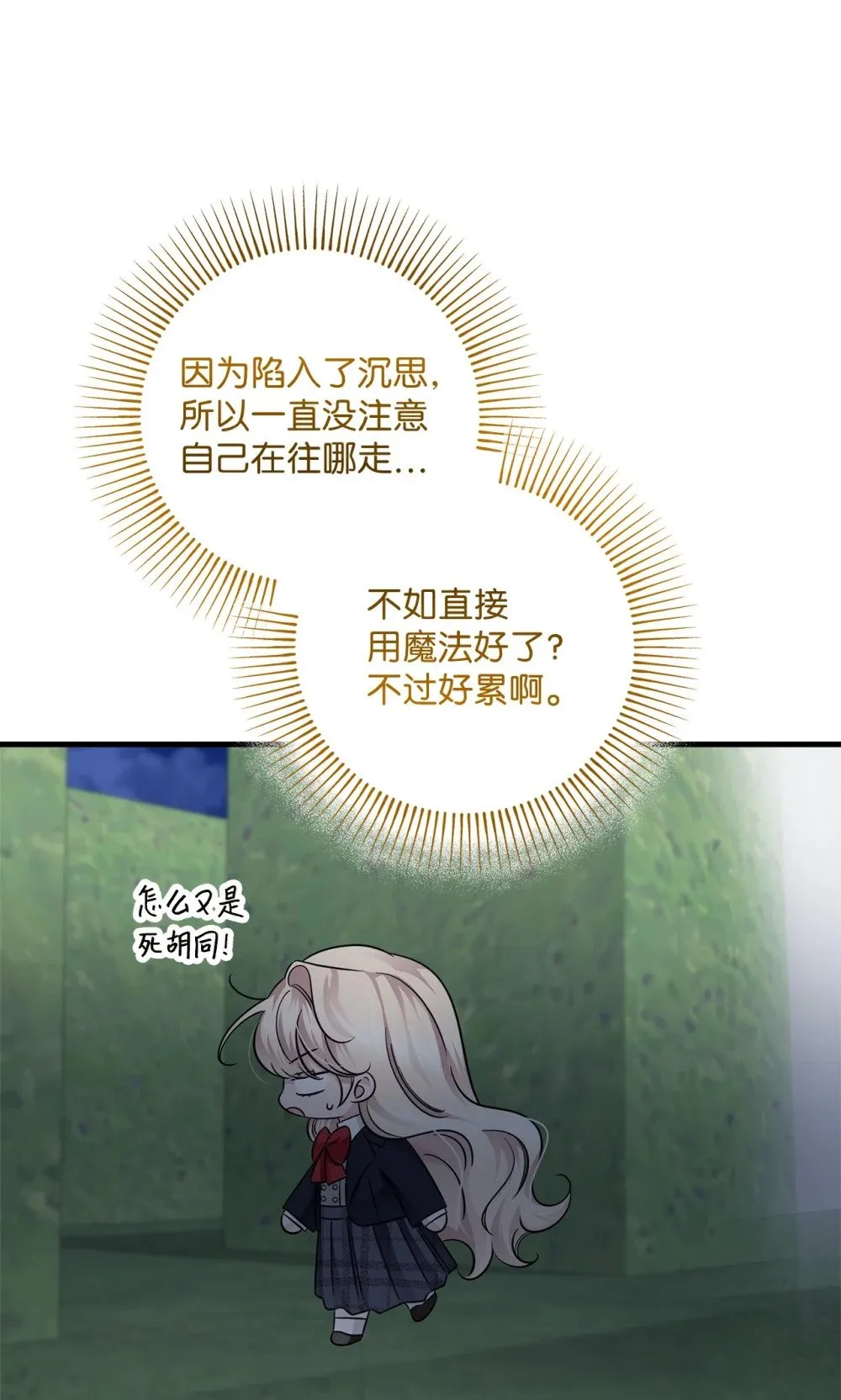 072 比赛前夕 第40页