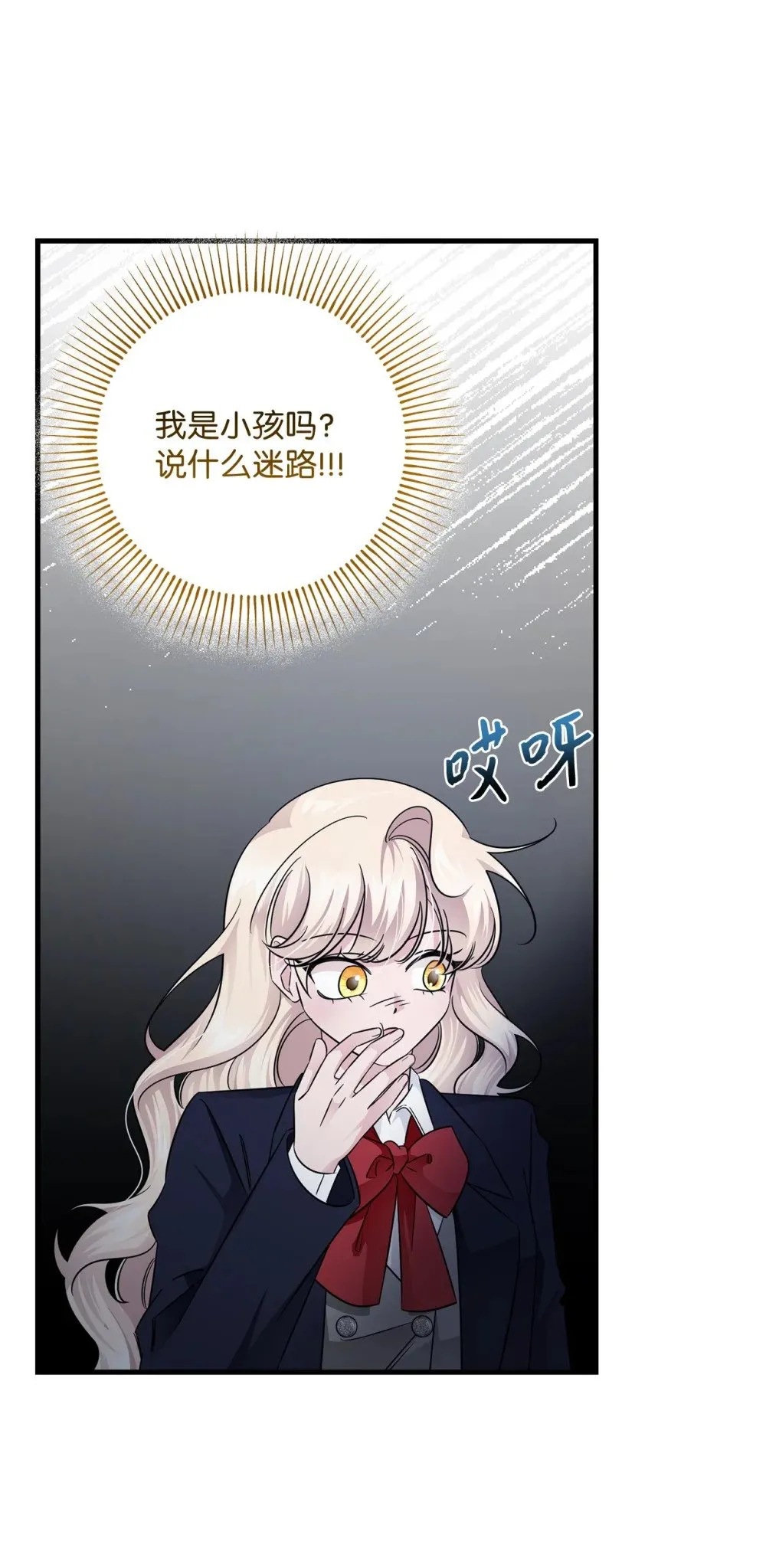 072 比赛前夕 第48页