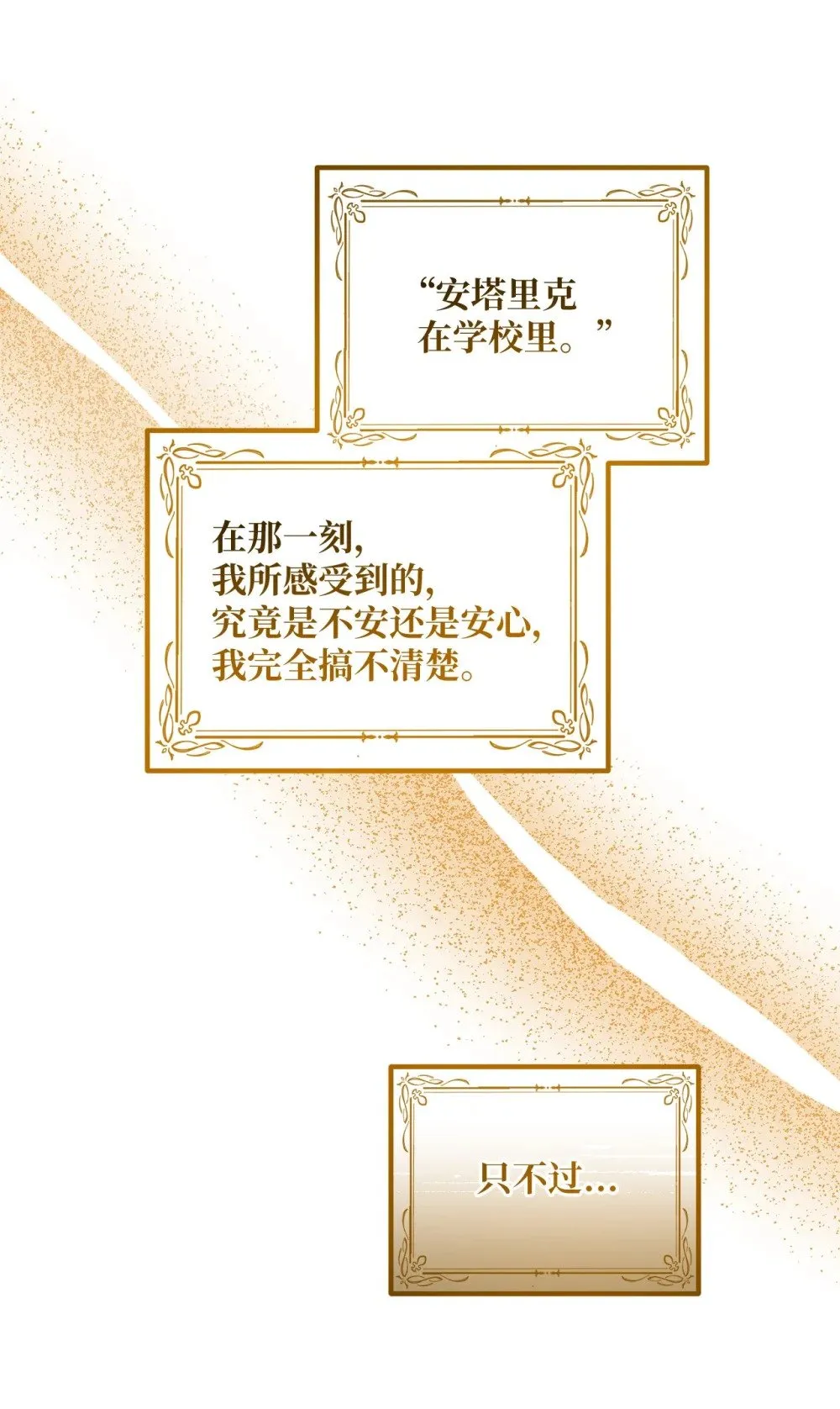 072 比赛前夕 第53页