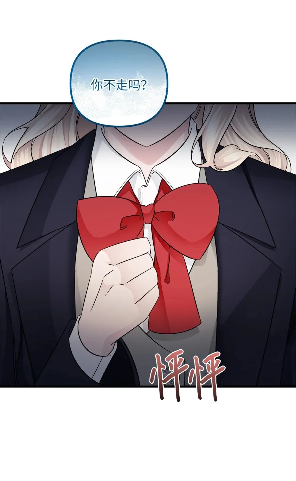 072 比赛前夕 第54页