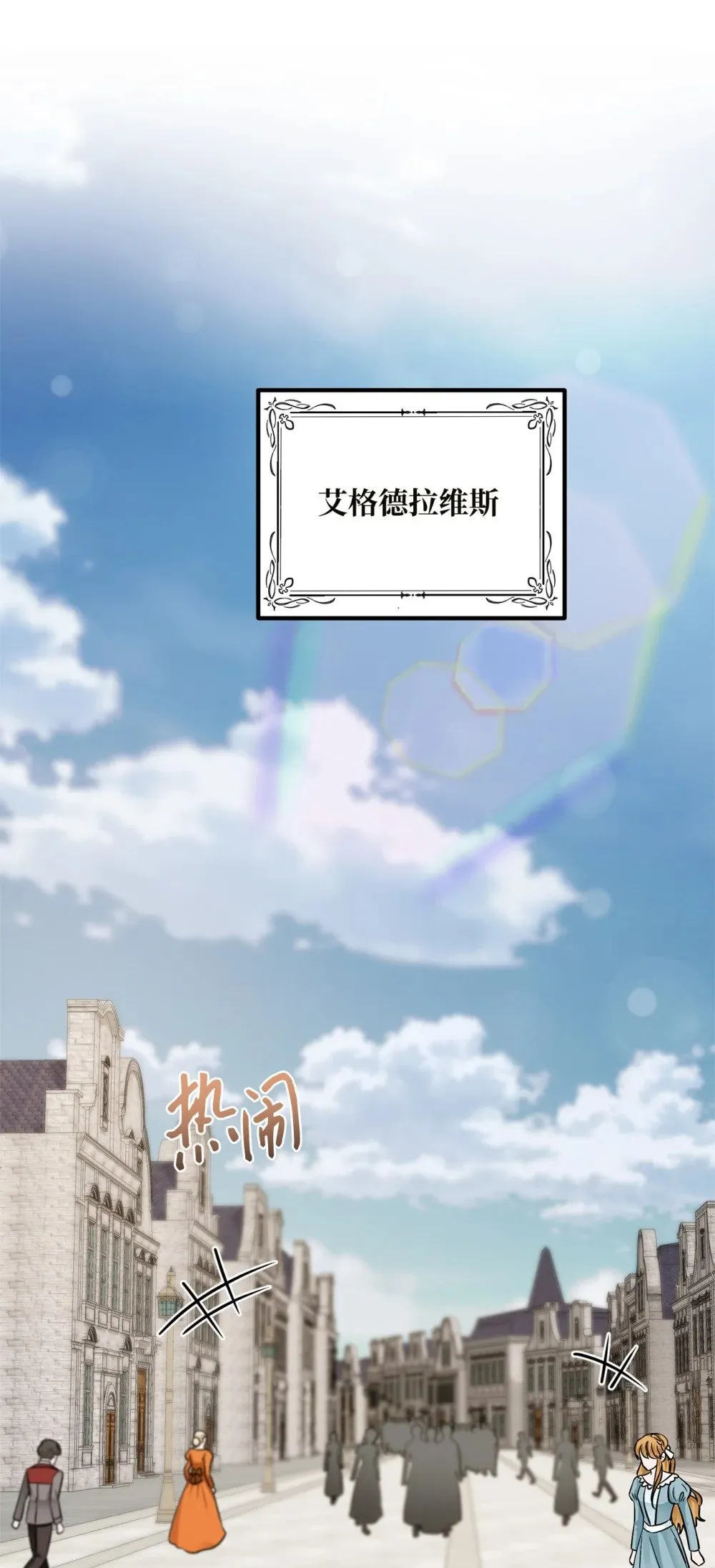 072 比赛前夕 第68页