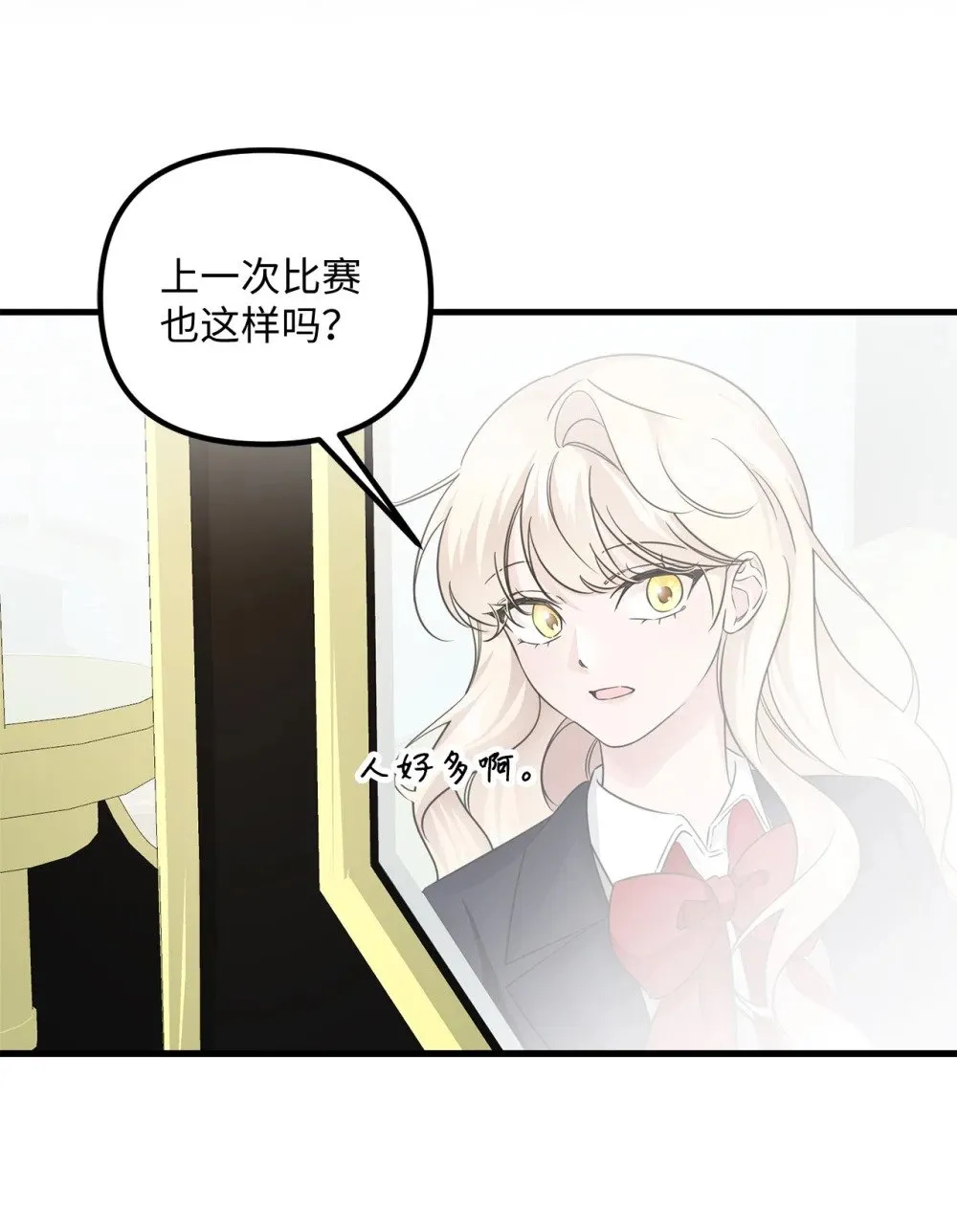 072 比赛前夕 第70页