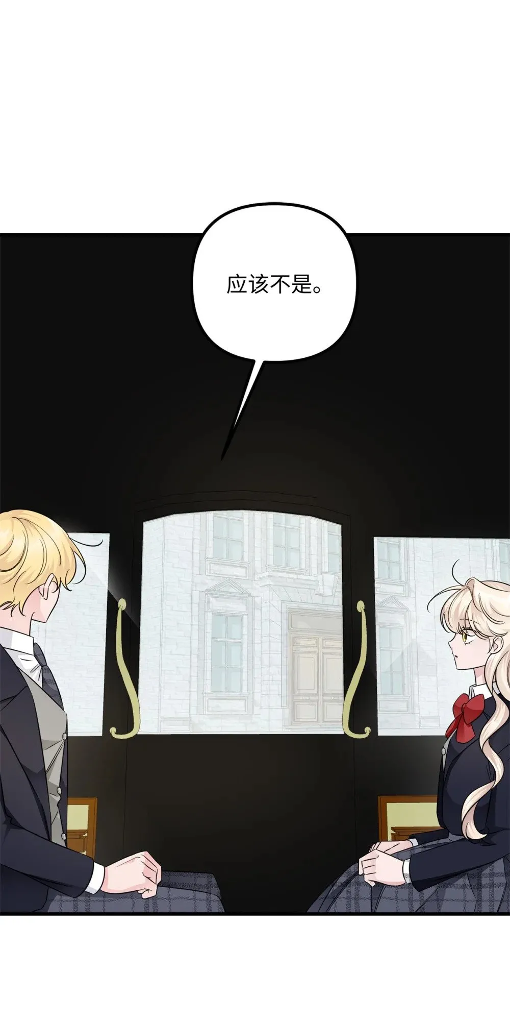 072 比赛前夕 第71页
