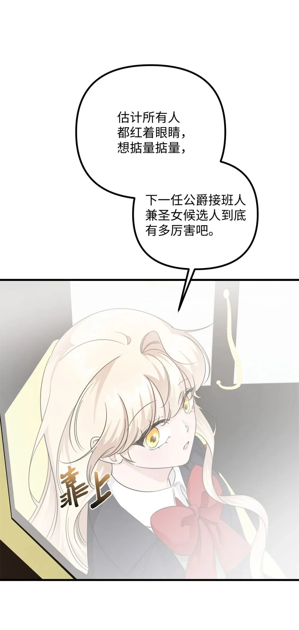 072 比赛前夕 第72页