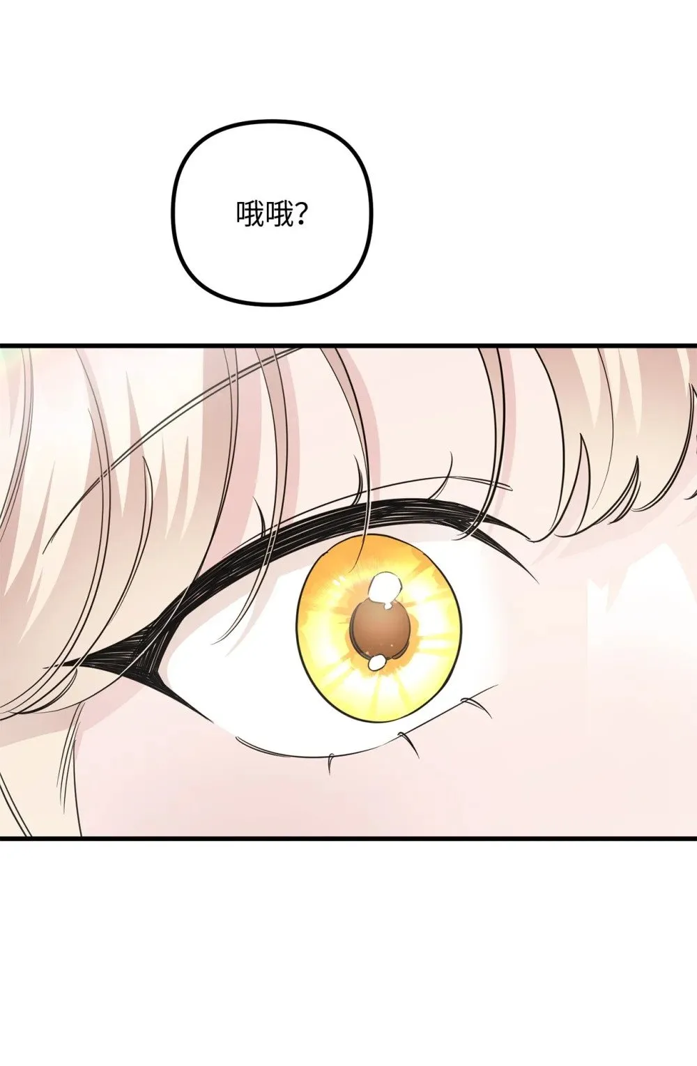 072 比赛前夕 第73页