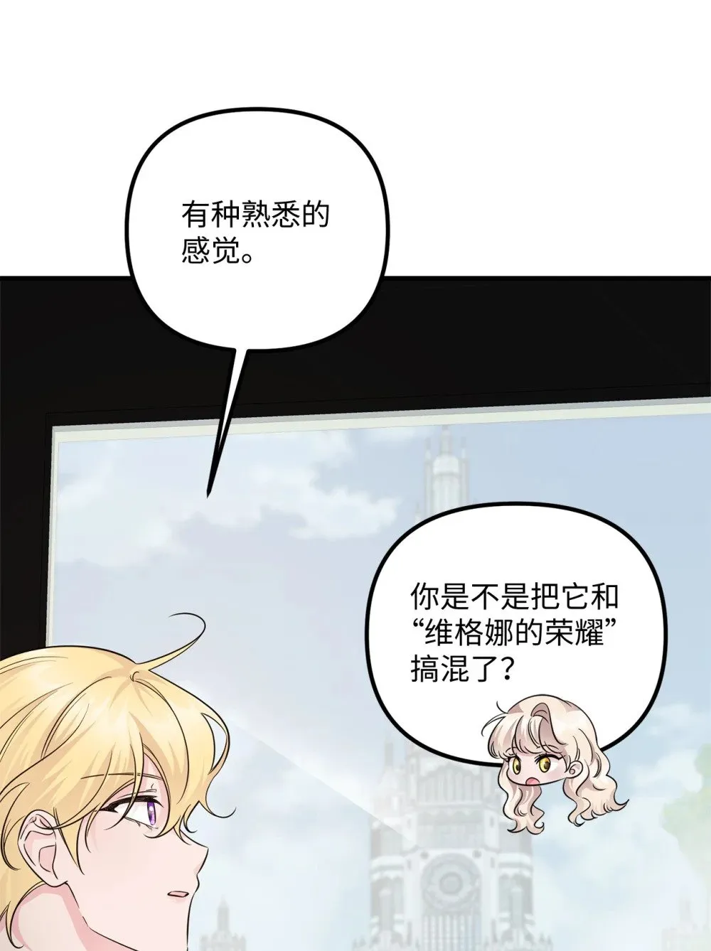 072 比赛前夕 第79页