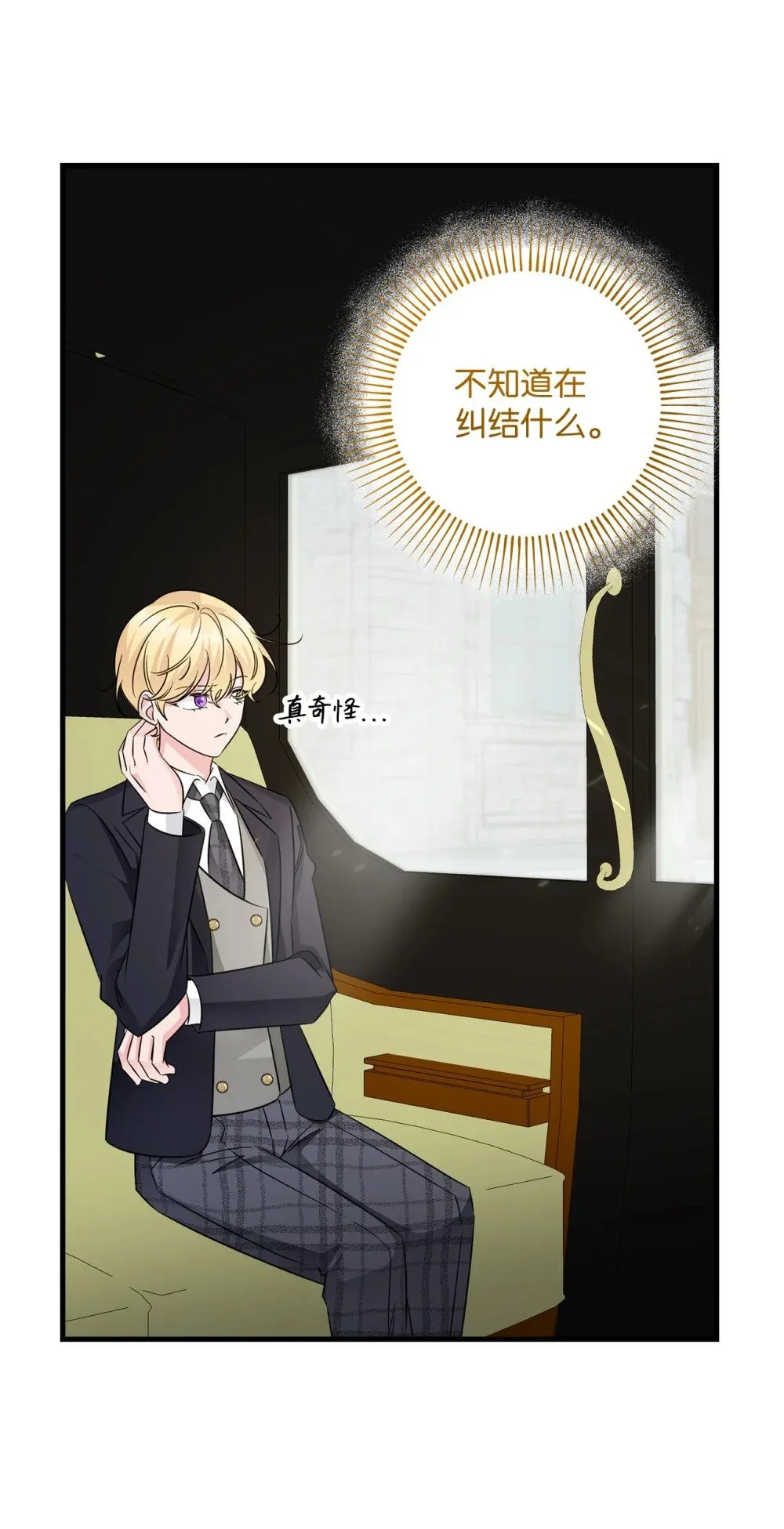 072 比赛前夕 第81页