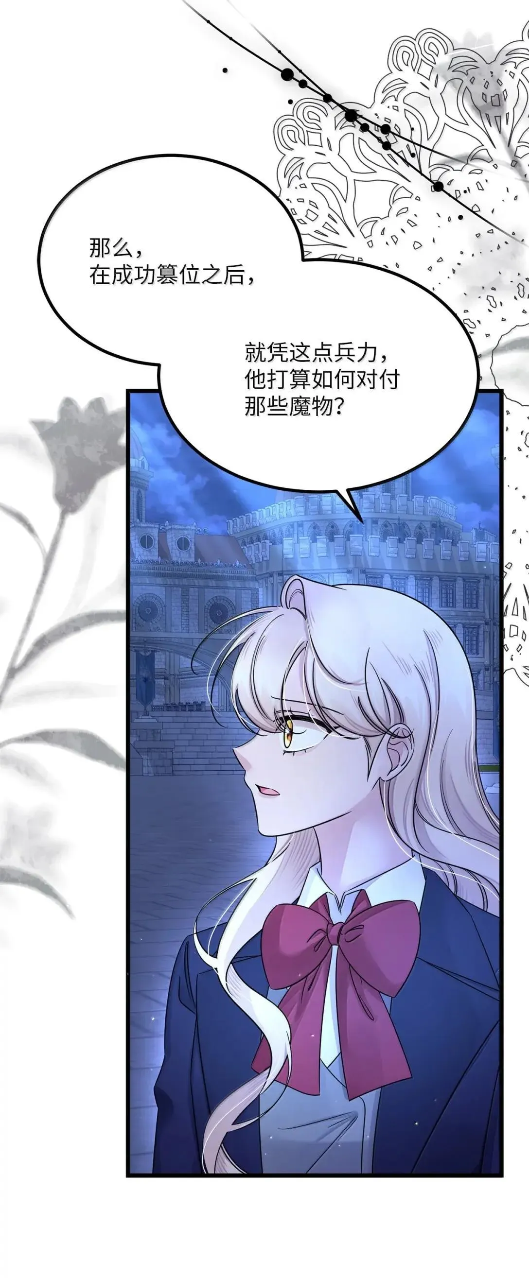 088 无悔的选择 第93页