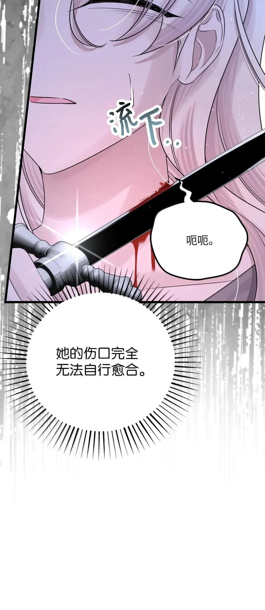 091 挫败大主教 第74页