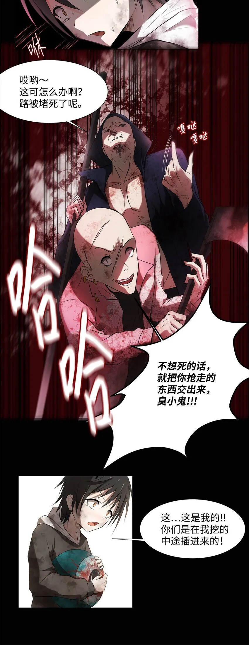 001 毒刺 第5页
