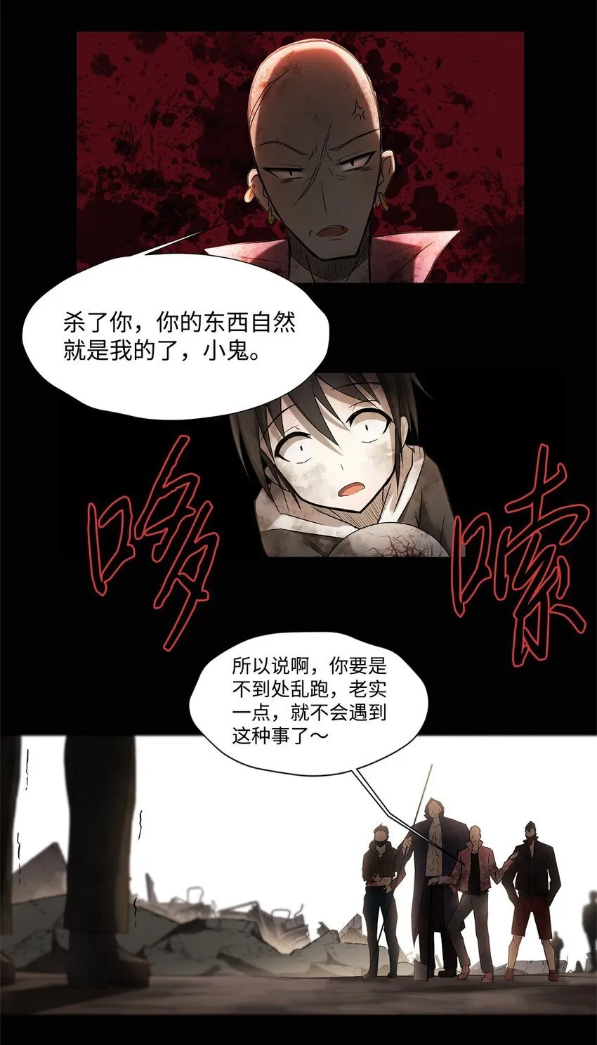 001 毒刺 第7页