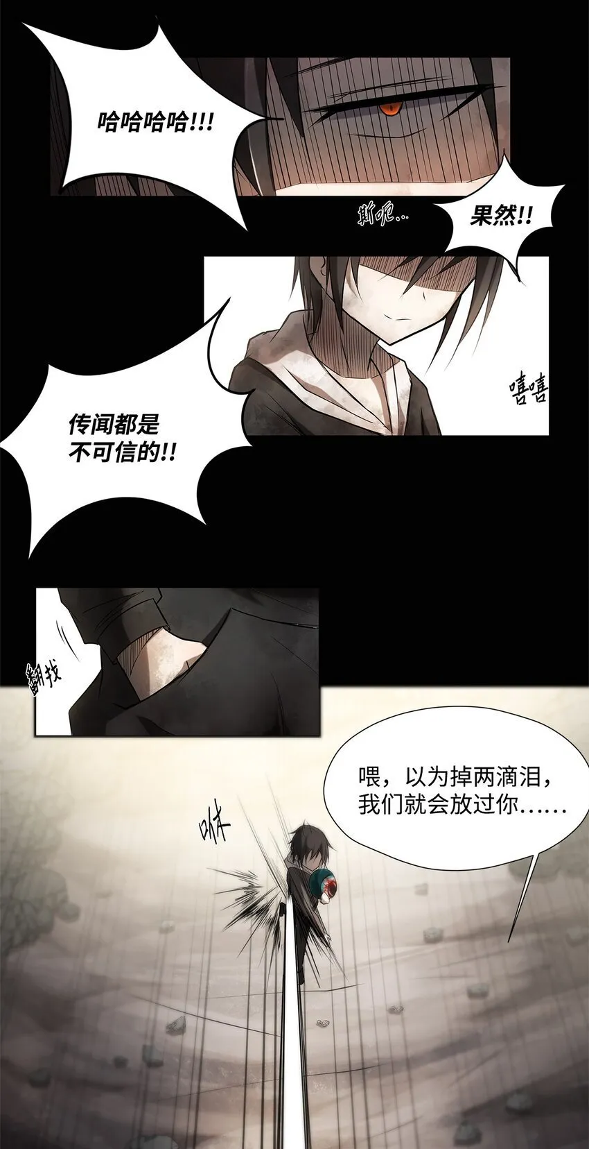 001 毒刺 第10页