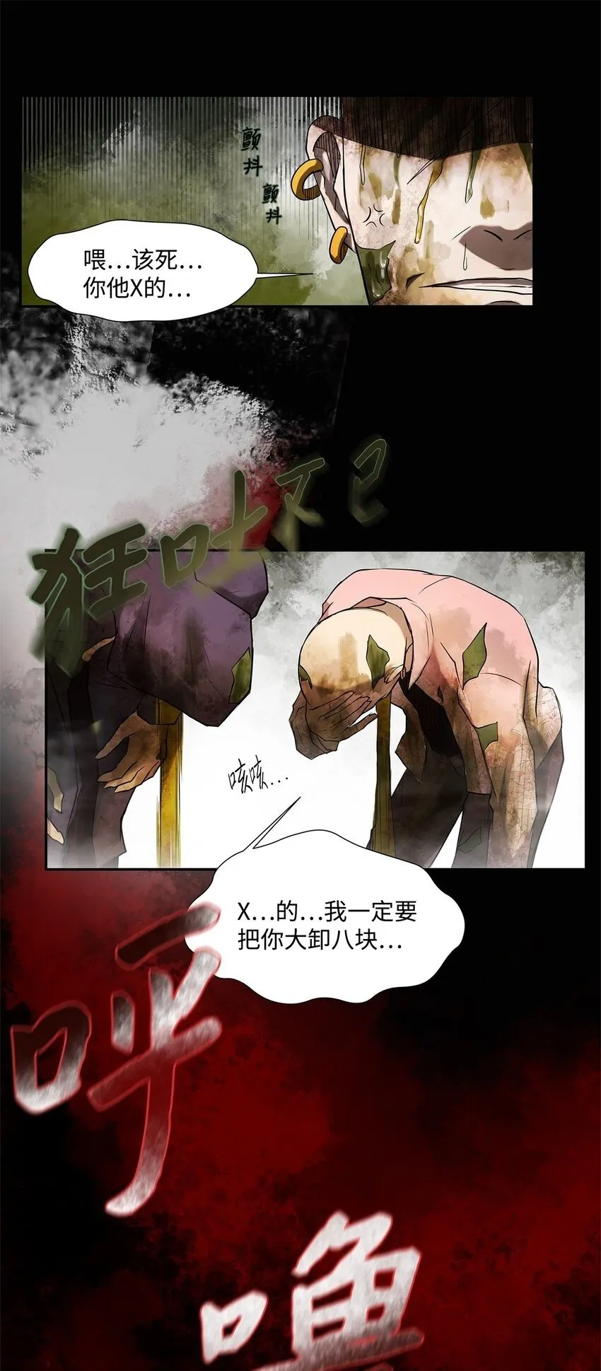 001 毒刺 第12页