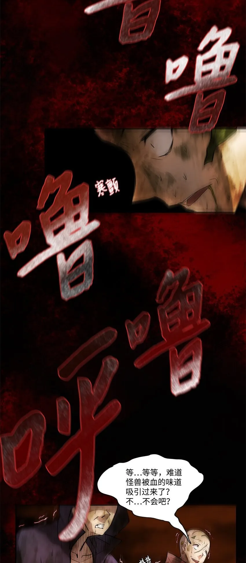 001 毒刺 第13页