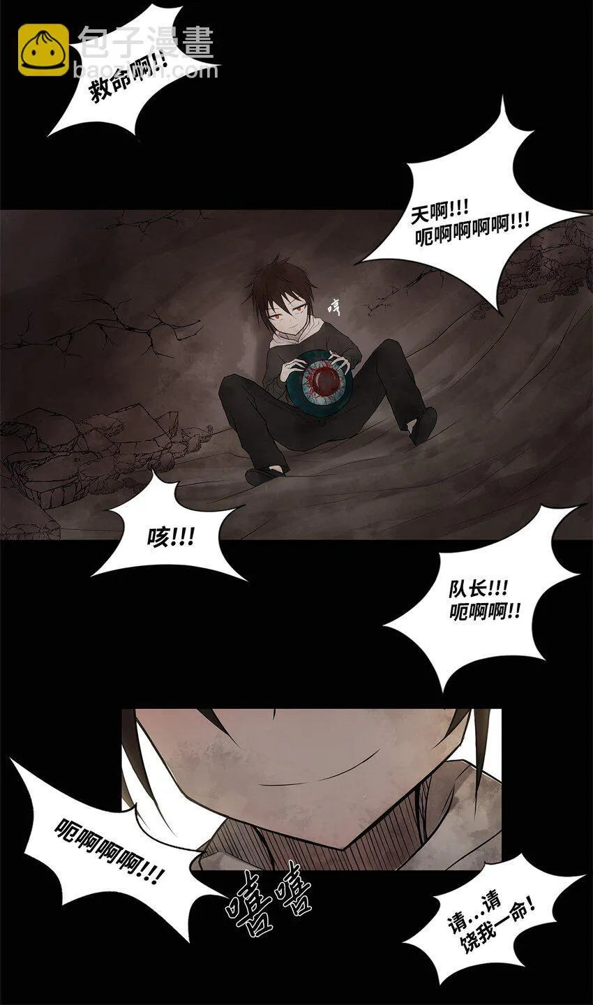 001 毒刺 第19页