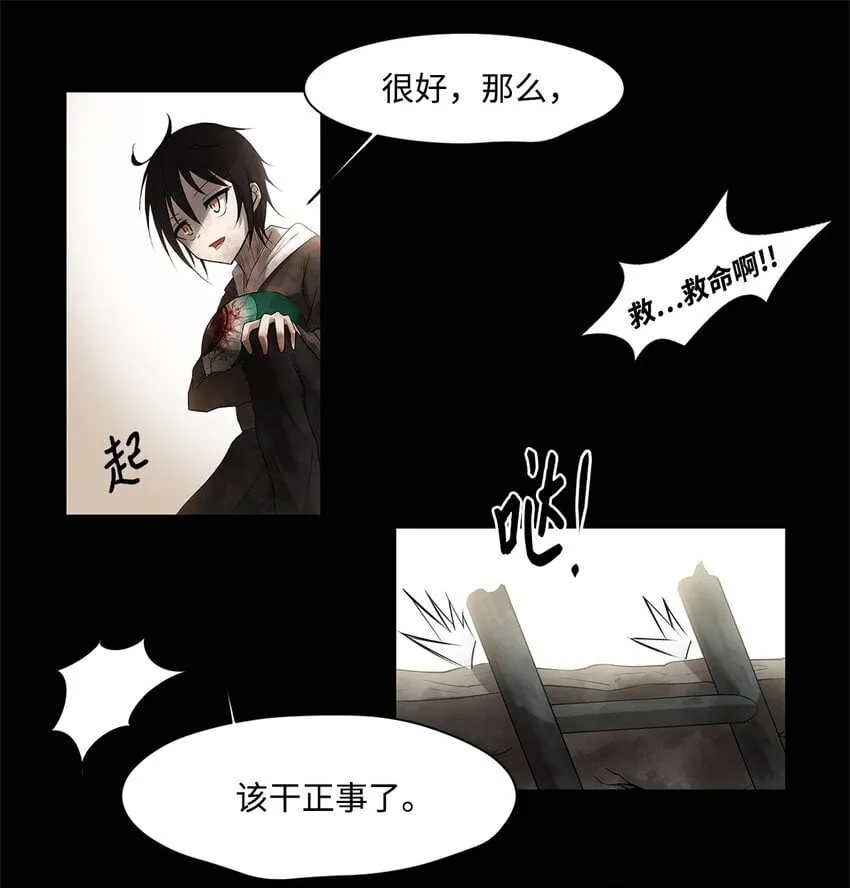 001 毒刺 第20页