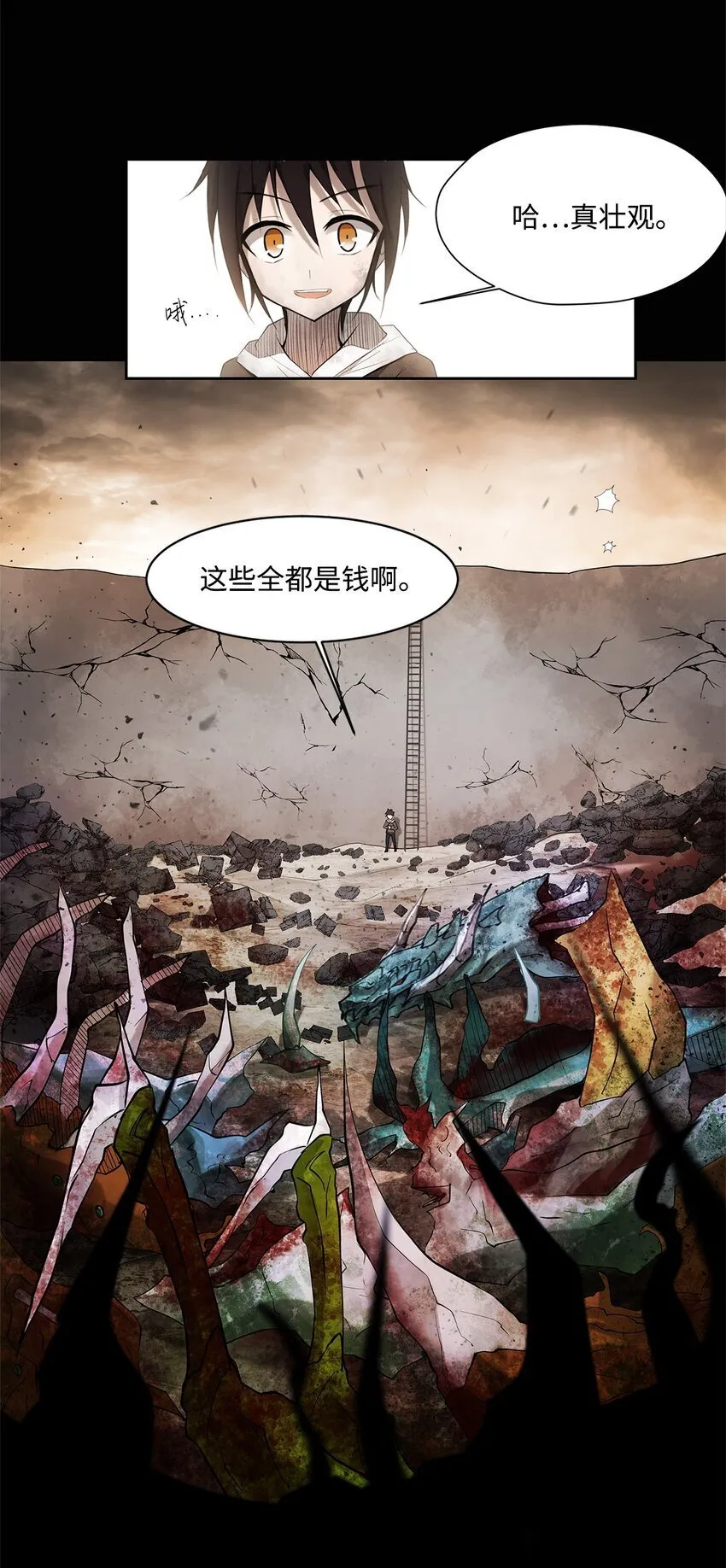 001 毒刺 第22页