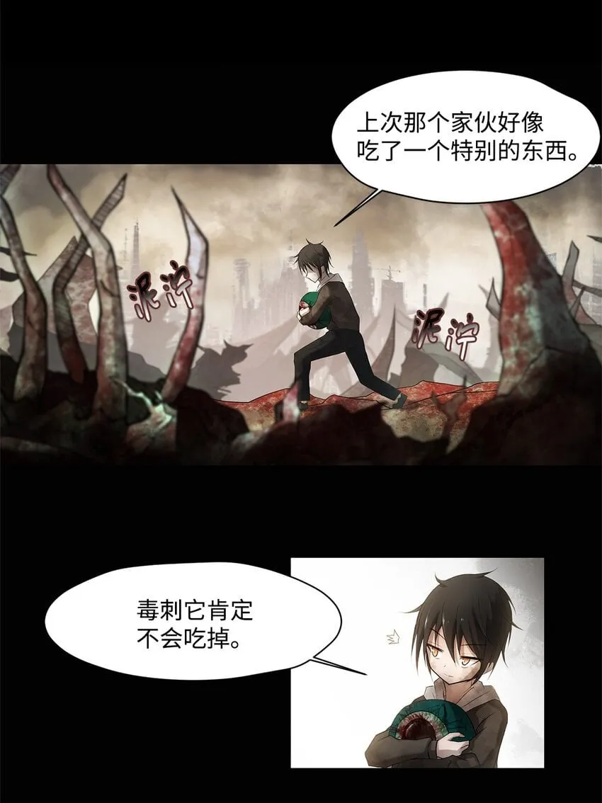 001 毒刺 第23页
