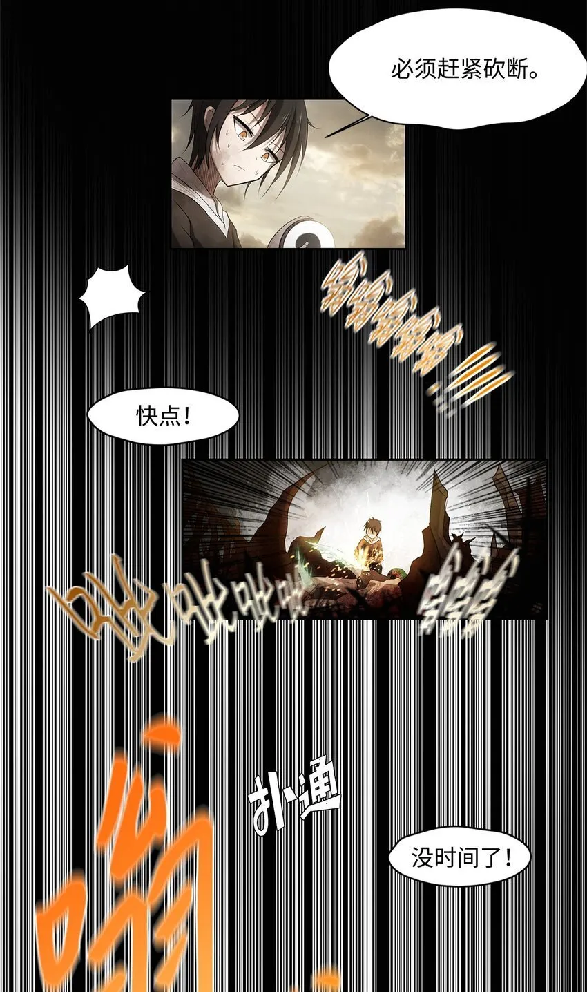 001 毒刺 第25页