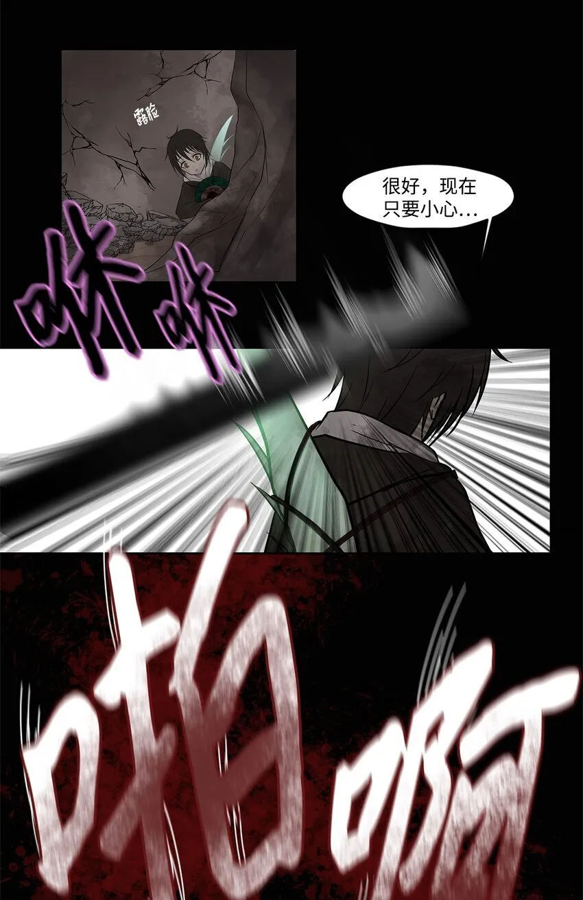 001 毒刺 第30页