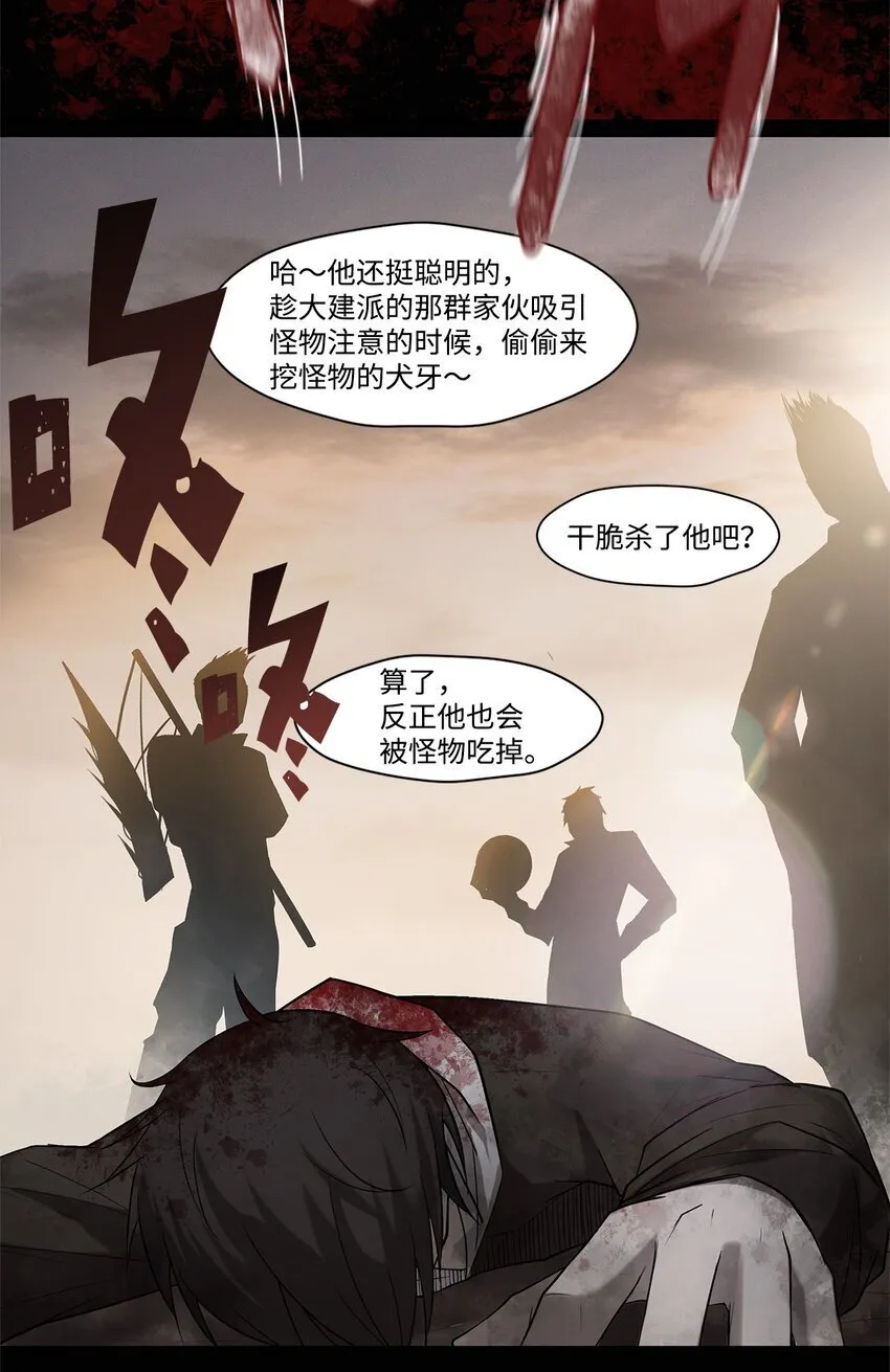 001 毒刺 第31页
