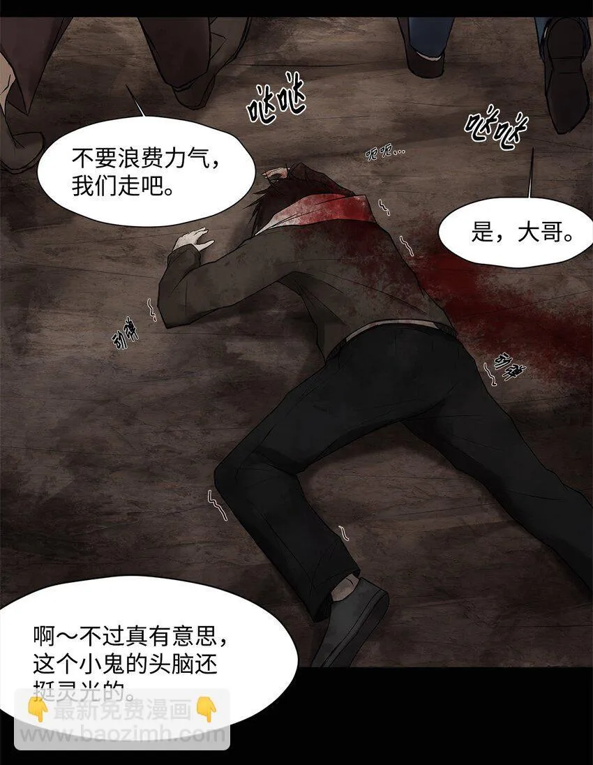 001 毒刺 第32页