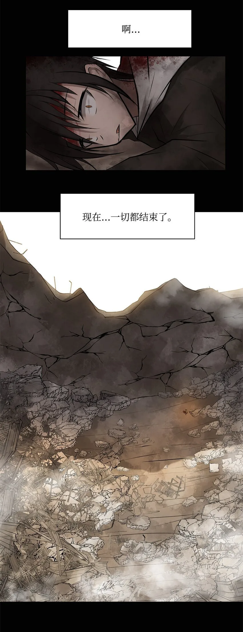 001 毒刺 第33页