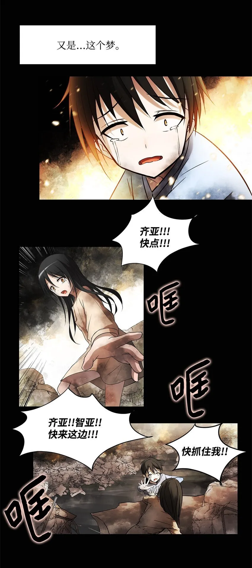 002 复仇计划 第4页