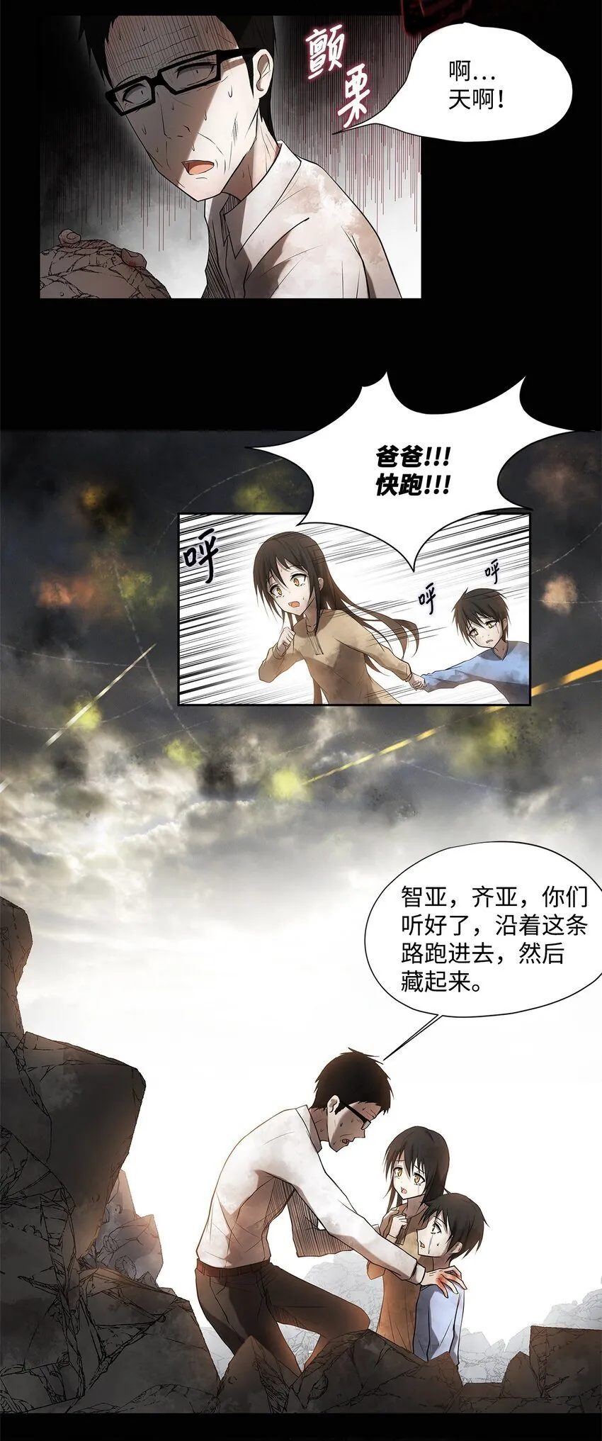 002 复仇计划 第12页