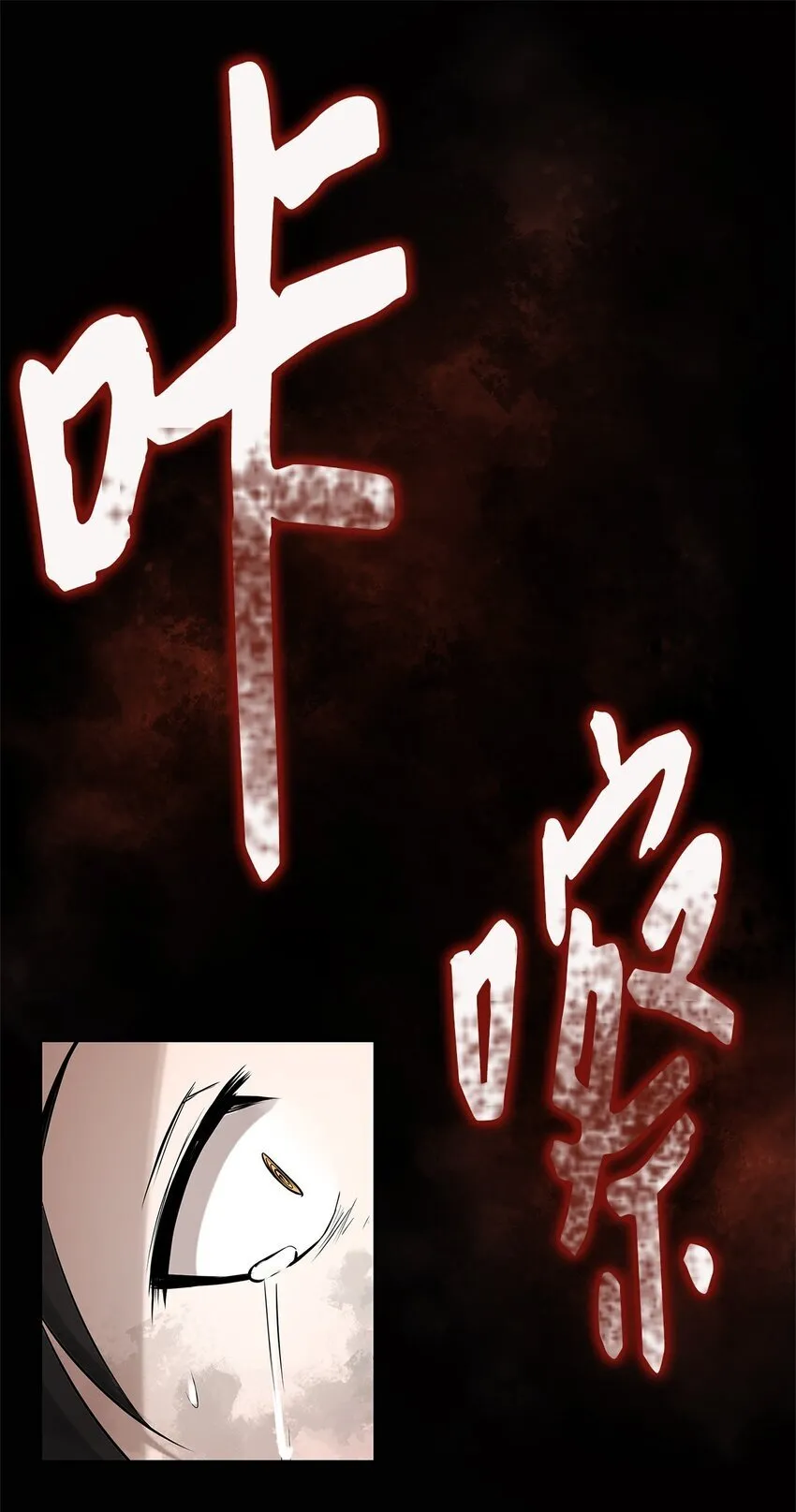 002 复仇计划 第18页
