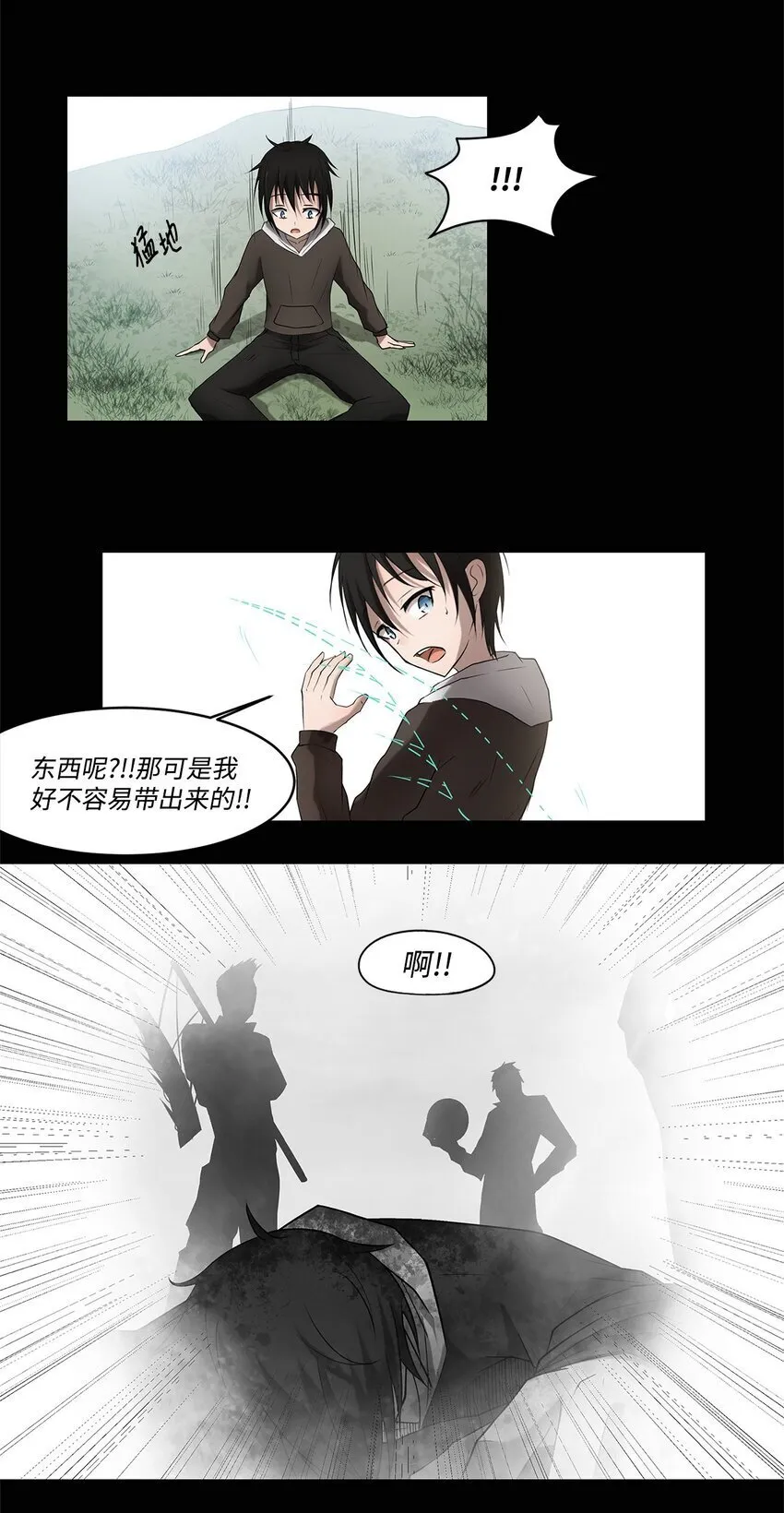 002 复仇计划 第45页