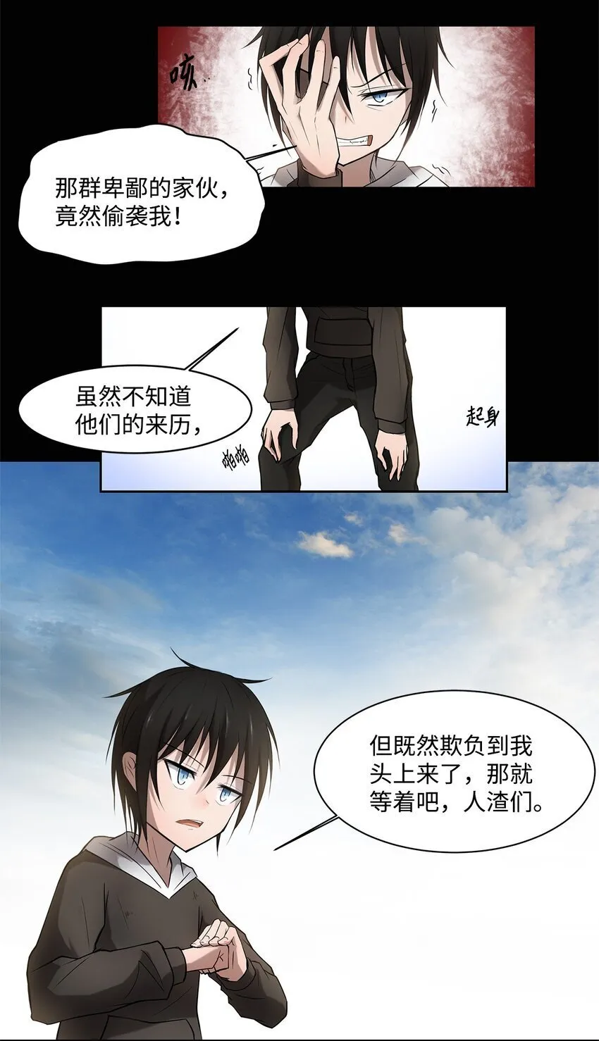 002 复仇计划 第46页