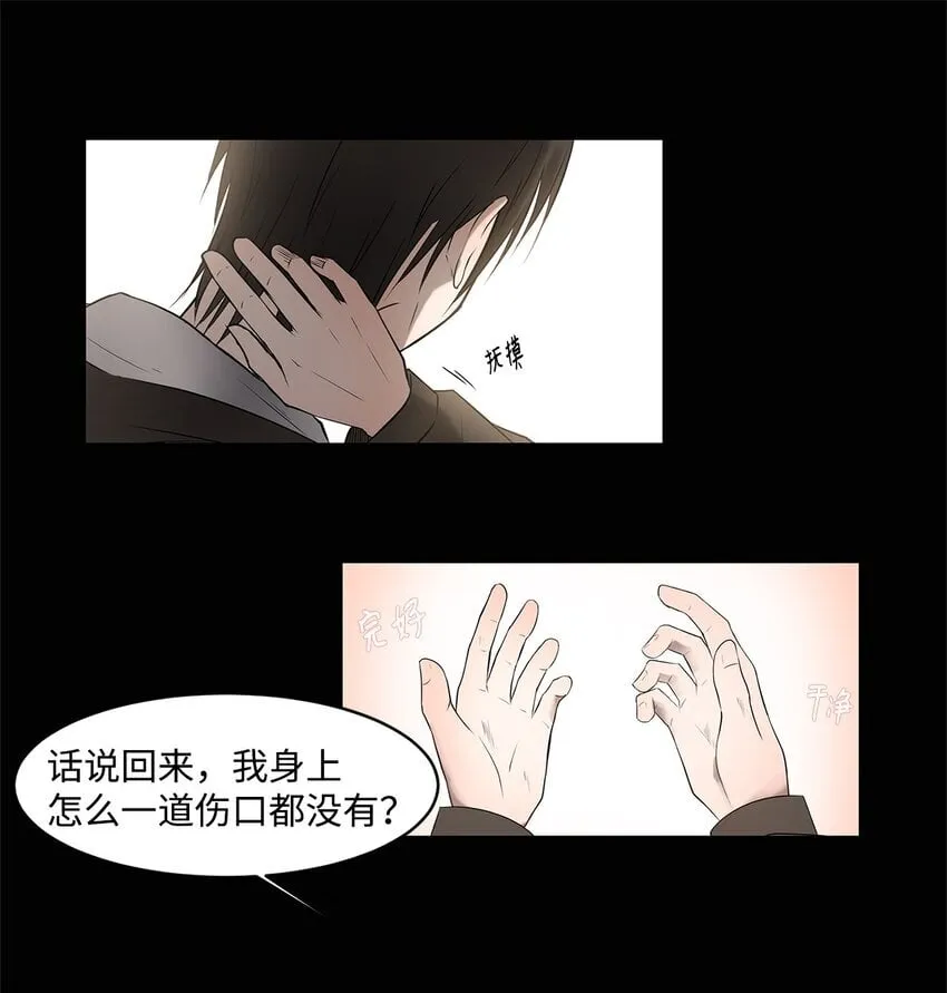 002 复仇计划 第48页