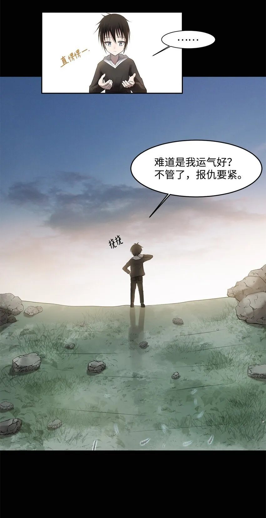 002 复仇计划 第49页