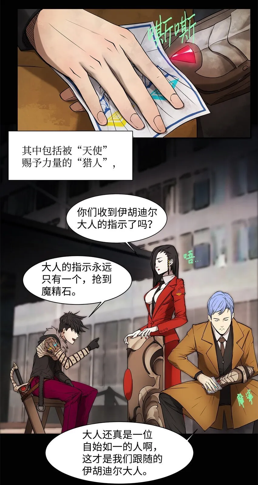 003 帮手 第11页