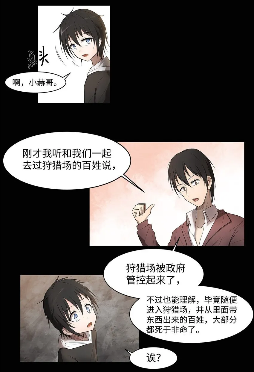 003 帮手 第17页