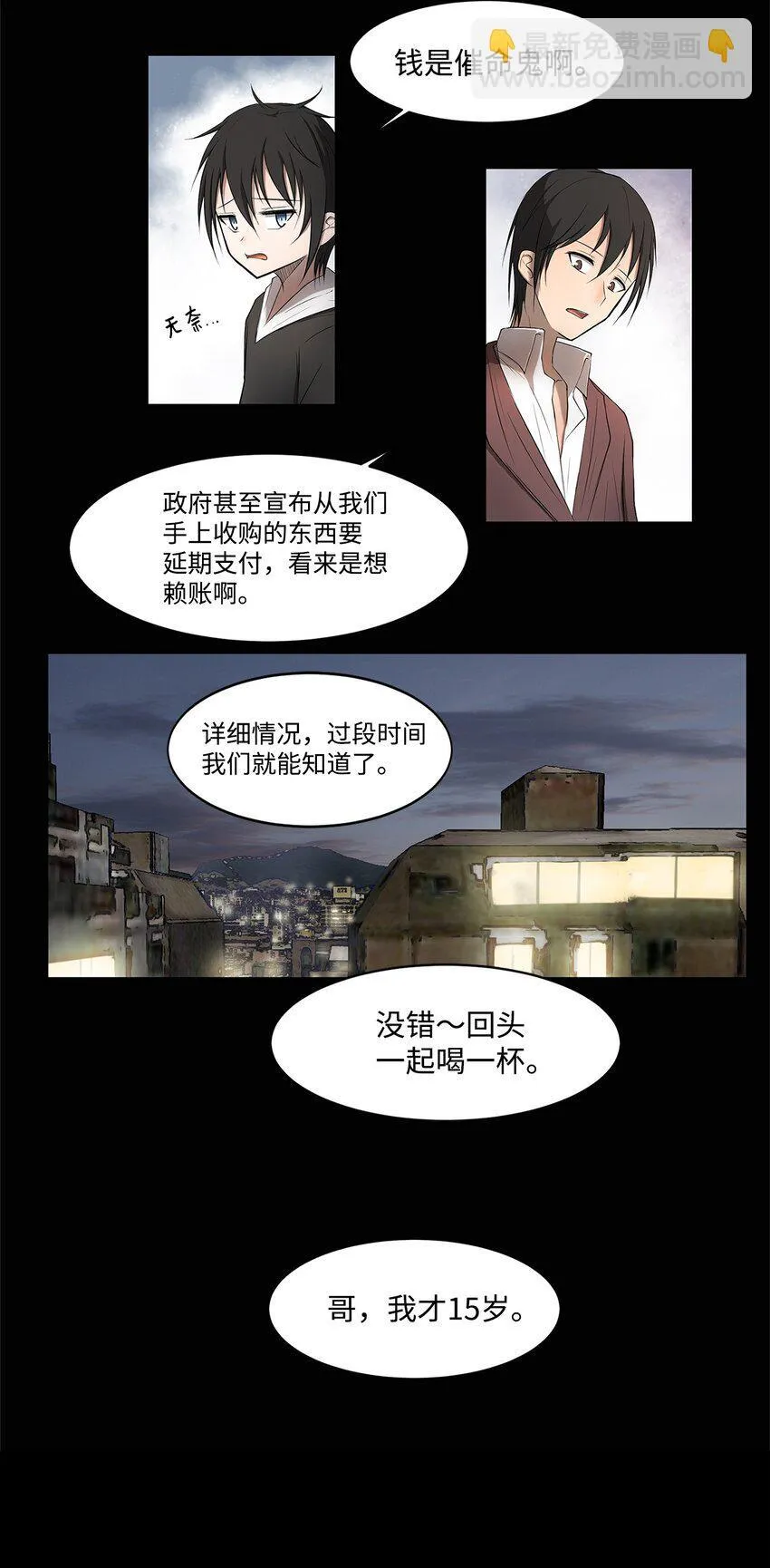 003 帮手 第20页