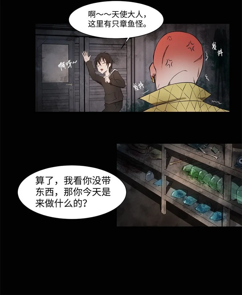 003 帮手 第23页