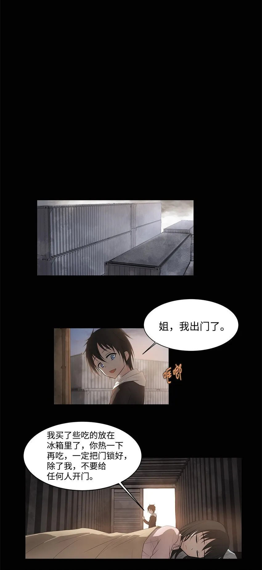 003 帮手 第25页