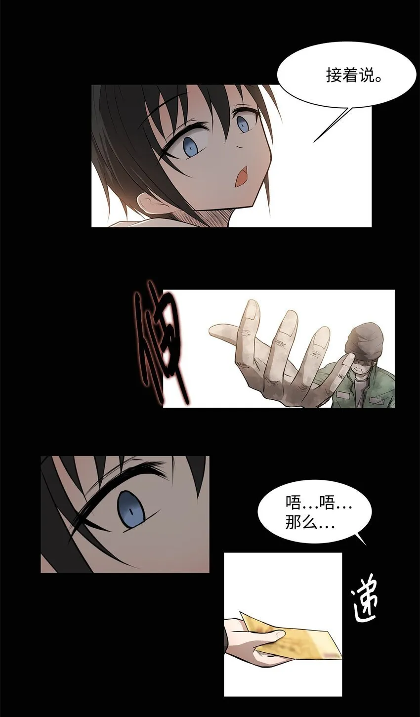 003 帮手 第29页