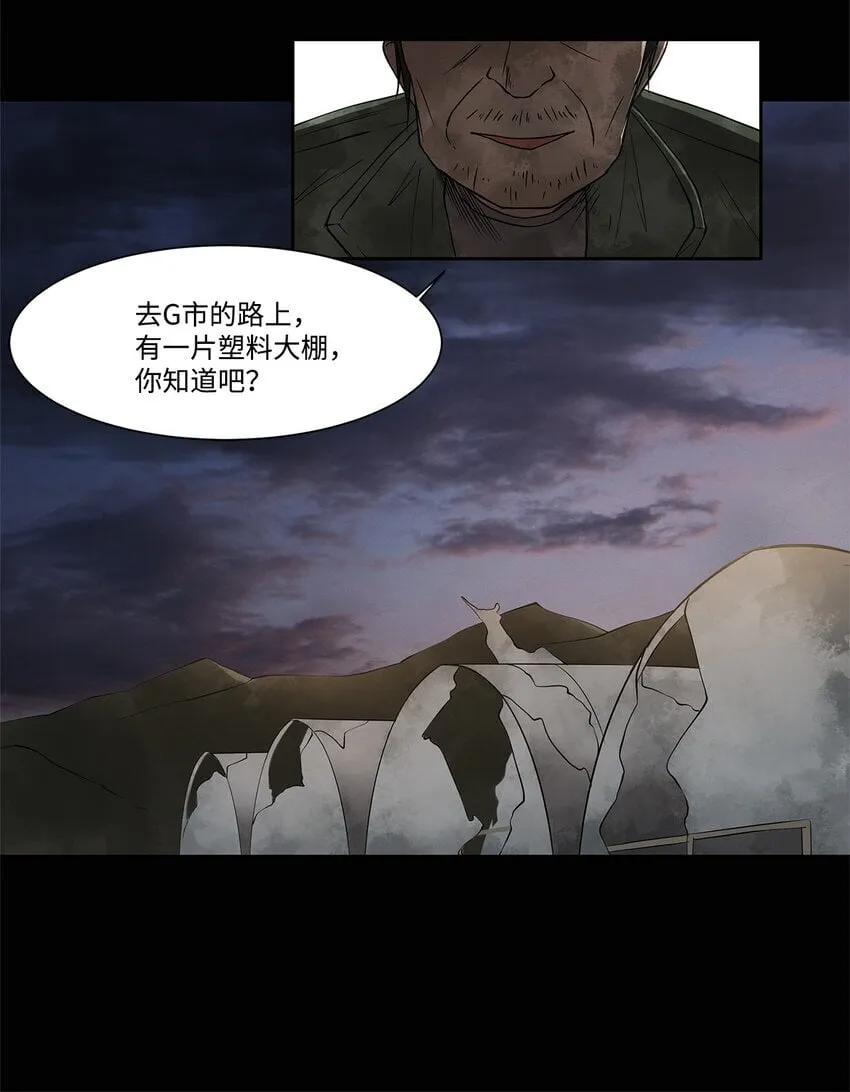 003 帮手 第30页