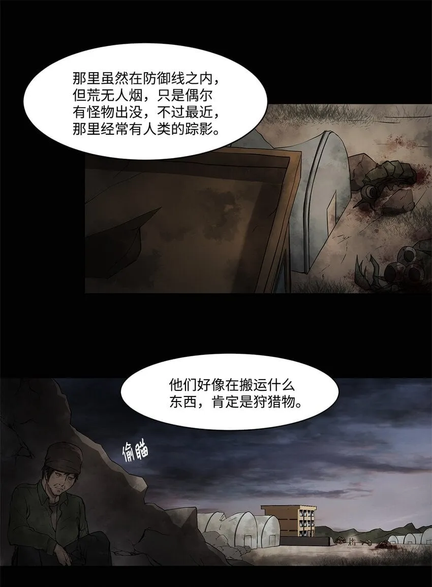 003 帮手 第31页
