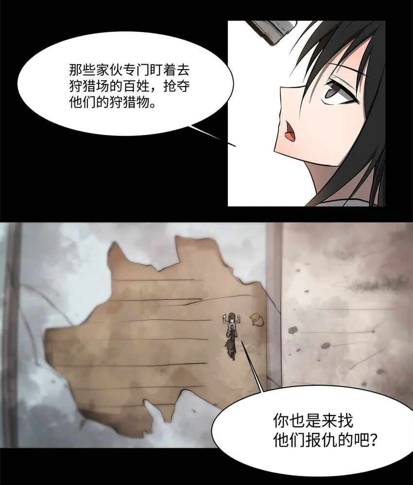 003 帮手 第36页