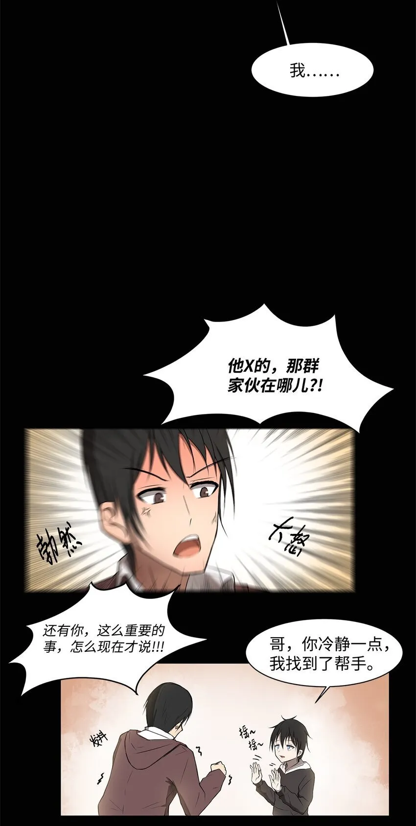 003 帮手 第39页